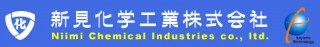 新見化学工業(niimikagaku)