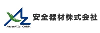 安全器材(ANZENKIZAI)