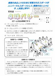 このチラシは商品に含まれません